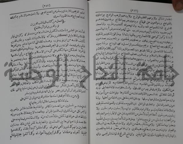 كتاب الفتح القسي في الفتح القدسي