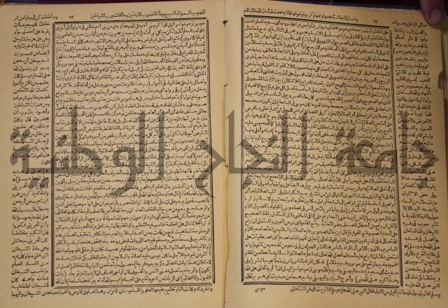 شرح محمد بن عبد الباقي الرزقاني على المواهب اللدنية للقسطلاني