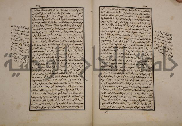 حاشية رد المحتار الدر على المختار شرح تنوير الابصار في فقه مذهب الامام ابي حنيفة النعمان