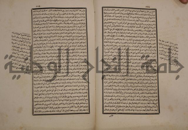 حاشية رد المحتار الدر على المختار شرح تنوير الابصار في فقه مذهب الامام ابي حنيفة النعمان