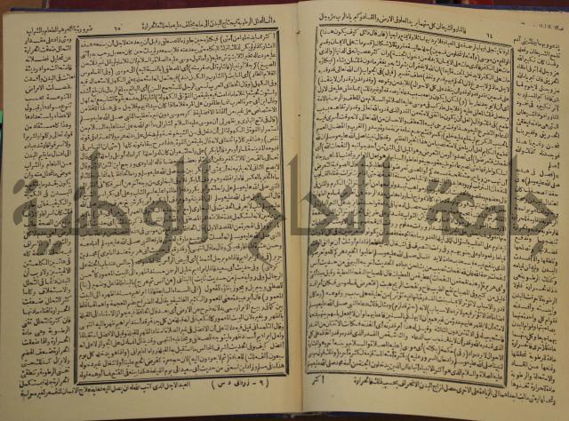 شرح محمد بن عبد الباقي الرزقاني على المواهب اللدنية للقسطلاني