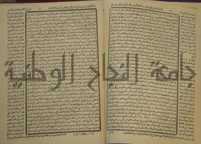 شرح محمد بن عبد الباقي الرزقاني على المواهب اللدنية للقسطلاني