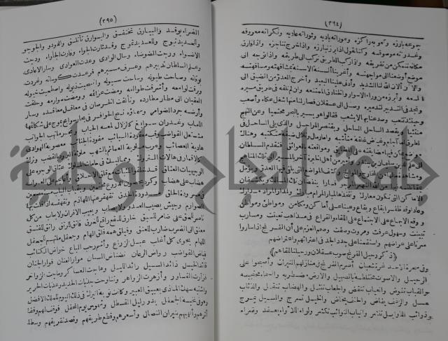 كتاب الفتح القسي في الفتح القدسي