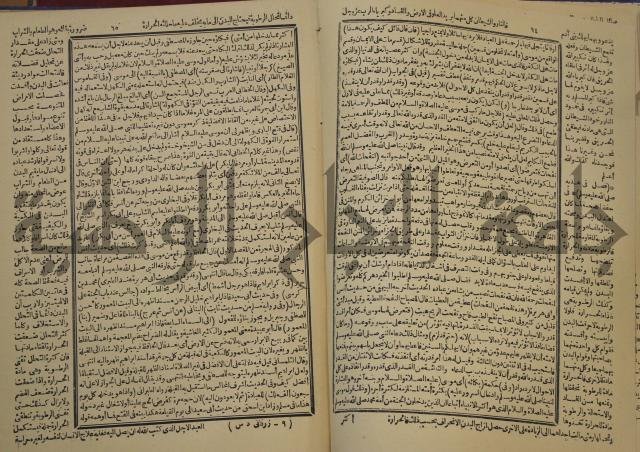 شرح محمد بن عبد الباقي الرزقاني على المواهب اللدنية للقسطلاني