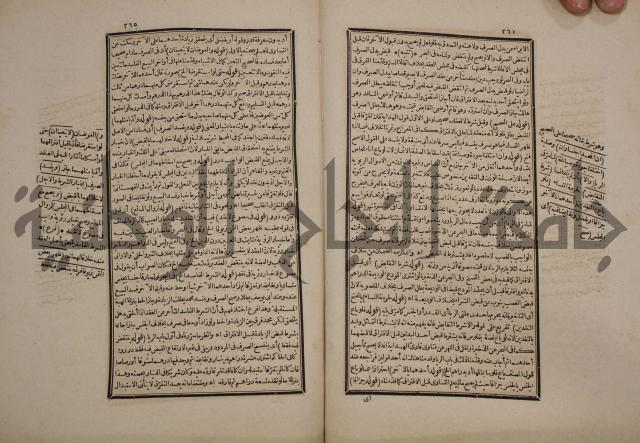 حاشية رد المحتار الدر على المختار شرح تنوير الابصار في فقه مذهب الامام ابي حنيفة النعمان