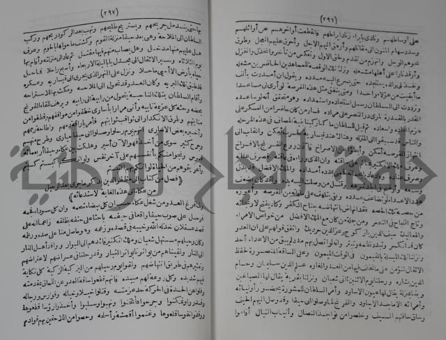 كتاب الفتح القسي في الفتح القدسي