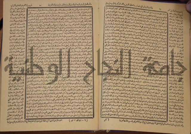 شرح محمد بن عبد الباقي الرزقاني على المواهب اللدنية للقسطلاني