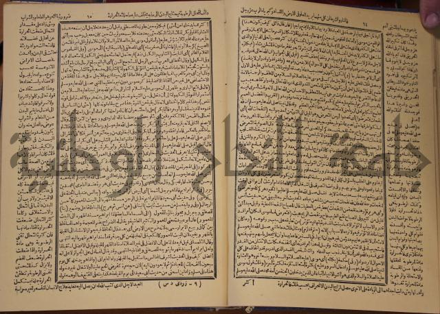 شرح محمد بن عبد الباقي الرزقاني على المواهب اللدنية للقسطلاني