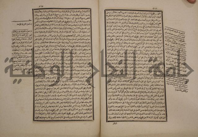 حاشية رد المحتار الدر على المختار شرح تنوير الابصار في فقه مذهب الامام ابي حنيفة النعمان