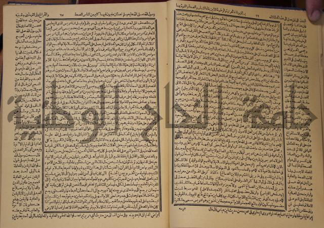 شرح محمد بن عبد الباقي الرزقاني على المواهب اللدنية للقسطلاني