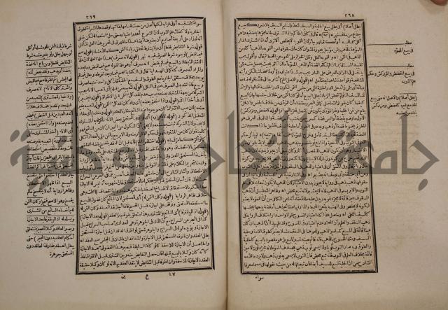 حاشية رد المحتار الدر على المختار شرح تنوير الابصار في فقه مذهب الامام ابي حنيفة النعمان