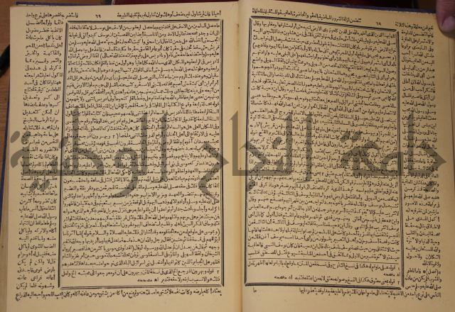 شرح محمد بن عبد الباقي الرزقاني على المواهب اللدنية للقسطلاني