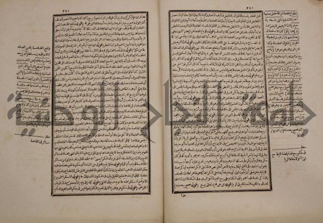 حاشية رد المحتار الدر على المختار شرح تنوير الابصار في فقه مذهب الامام ابي حنيفة النعمان