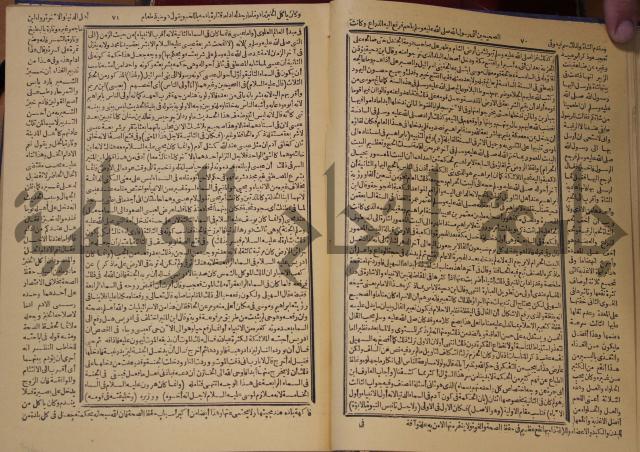 شرح محمد بن عبد الباقي الرزقاني على المواهب اللدنية للقسطلاني