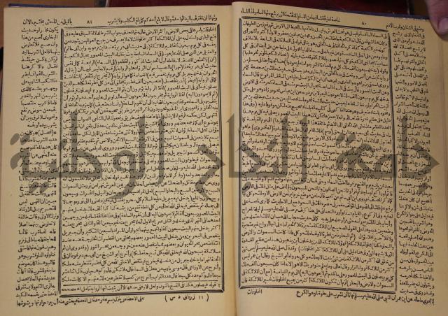 شرح محمد بن عبد الباقي الرزقاني على المواهب اللدنية للقسطلاني