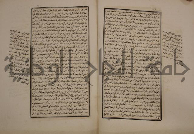 حاشية رد المحتار الدر على المختار شرح تنوير الابصار في فقه مذهب الامام ابي حنيفة النعمان