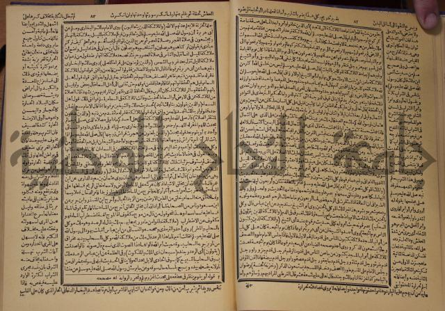 شرح محمد بن عبد الباقي الرزقاني على المواهب اللدنية للقسطلاني