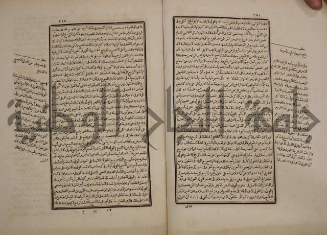 حاشية رد المحتار الدر على المختار شرح تنوير الابصار في فقه مذهب الامام ابي حنيفة النعمان