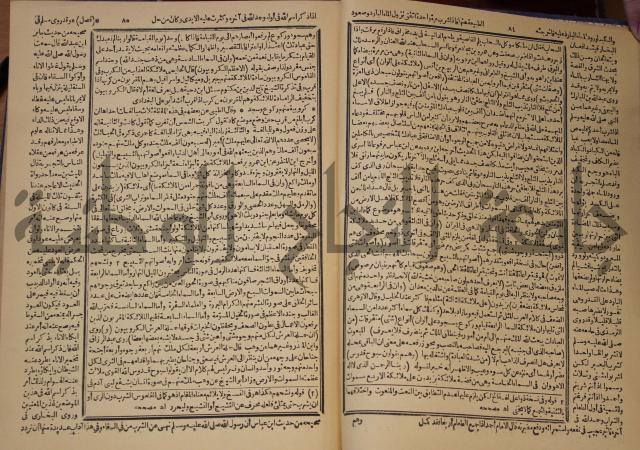 شرح محمد بن عبد الباقي الرزقاني على المواهب اللدنية للقسطلاني