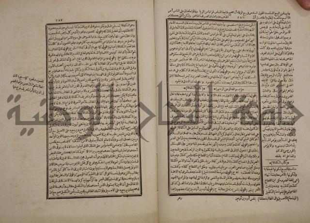 حاشية رد المحتار الدر على المختار شرح تنوير الابصار في فقه مذهب الامام ابي حنيفة النعمان