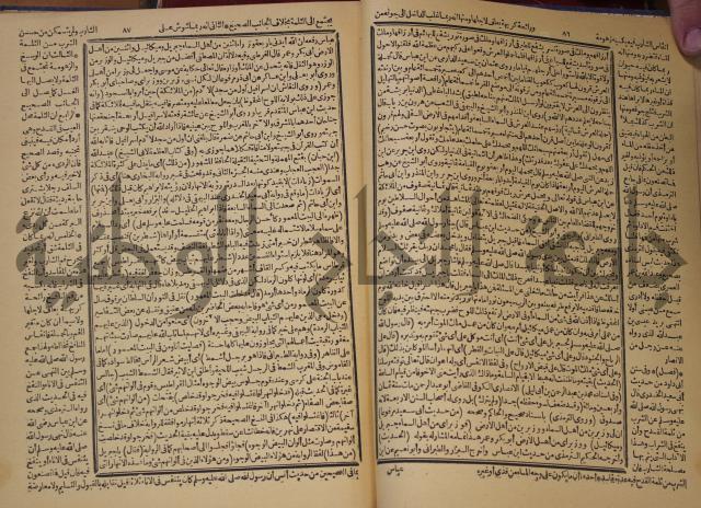 شرح محمد بن عبد الباقي الرزقاني على المواهب اللدنية للقسطلاني