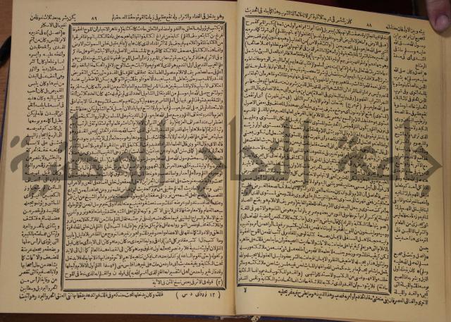 شرح محمد بن عبد الباقي الرزقاني على المواهب اللدنية للقسطلاني