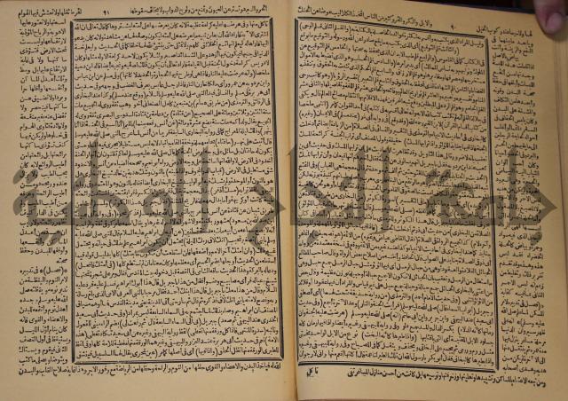 شرح محمد بن عبد الباقي الرزقاني على المواهب اللدنية للقسطلاني