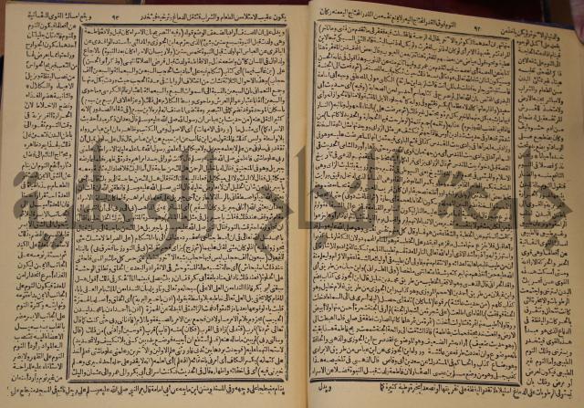 شرح محمد بن عبد الباقي الرزقاني على المواهب اللدنية للقسطلاني