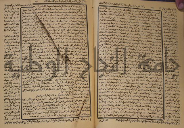 شرح محمد بن عبد الباقي الرزقاني على المواهب اللدنية للقسطلاني