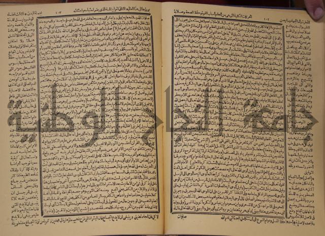 شرح محمد بن عبد الباقي الرزقاني على المواهب اللدنية للقسطلاني