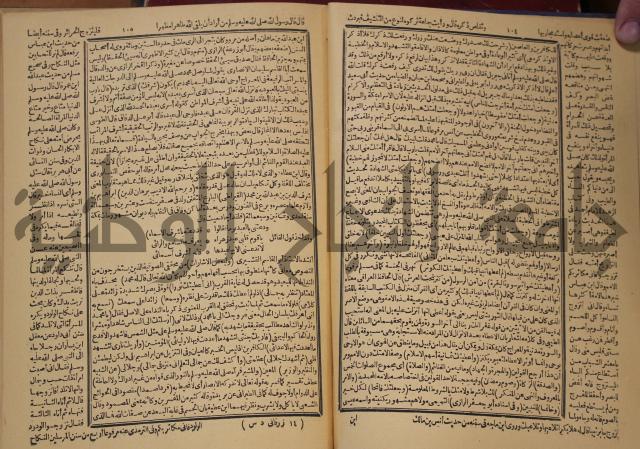 شرح محمد بن عبد الباقي الرزقاني على المواهب اللدنية للقسطلاني