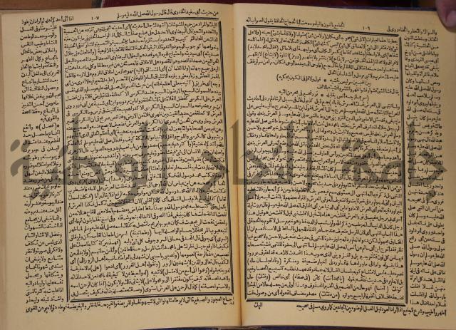 شرح محمد بن عبد الباقي الرزقاني على المواهب اللدنية للقسطلاني