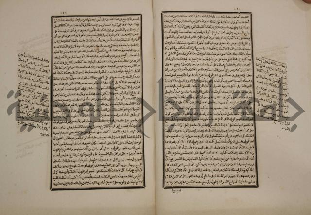 حاشية رد المحتار الدر على المختار شرح تنوير الابصار في فقه مذهب الامام ابي حنيفة النعمان