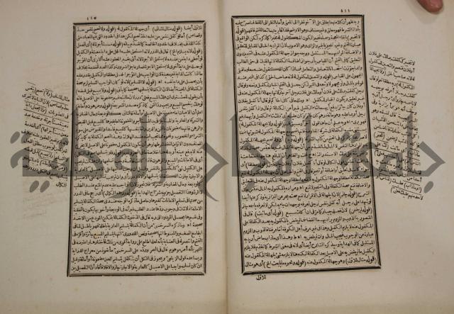 حاشية رد المحتار الدر على المختار شرح تنوير الابصار في فقه مذهب الامام ابي حنيفة النعمان