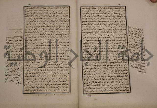 حاشية رد المحتار الدر على المختار شرح تنوير الابصار في فقه مذهب الامام ابي حنيفة النعمان