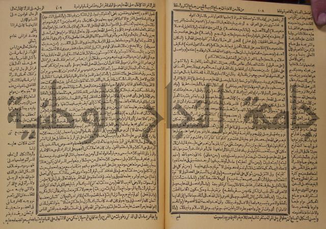 شرح محمد بن عبد الباقي الرزقاني على المواهب اللدنية للقسطلاني