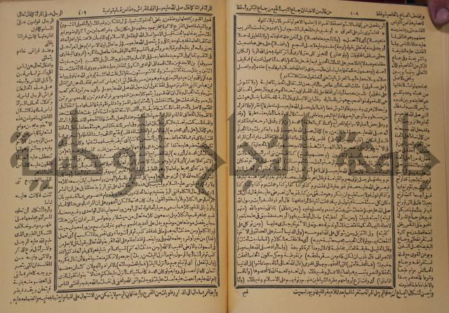 شرح محمد بن عبد الباقي الرزقاني على المواهب اللدنية للقسطلاني