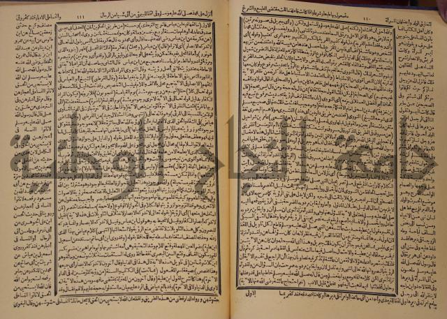 شرح محمد بن عبد الباقي الرزقاني على المواهب اللدنية للقسطلاني