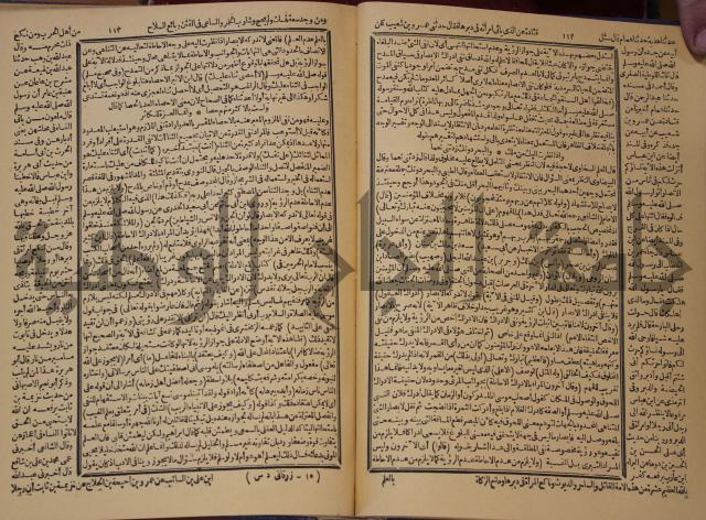 شرح محمد بن عبد الباقي الرزقاني على المواهب اللدنية للقسطلاني