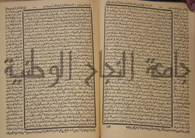 شرح محمد بن عبد الباقي الرزقاني على المواهب اللدنية للقسطلاني