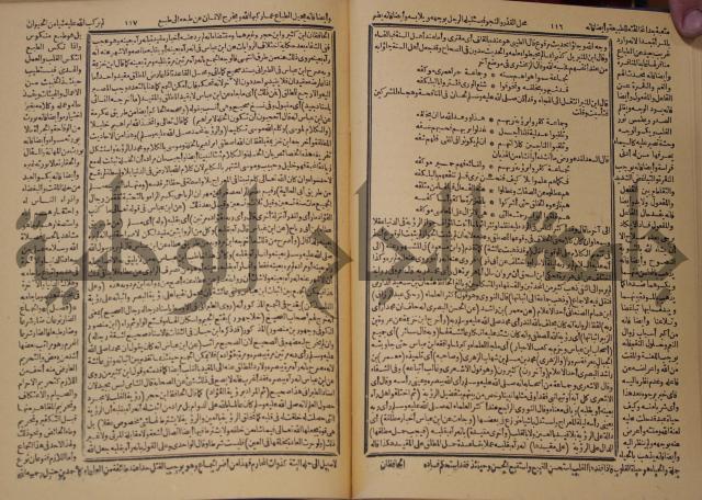 شرح محمد بن عبد الباقي الرزقاني على المواهب اللدنية للقسطلاني