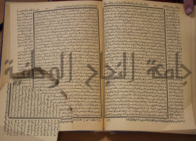 شرح محمد بن عبد الباقي الرزقاني على المواهب اللدنية للقسطلاني