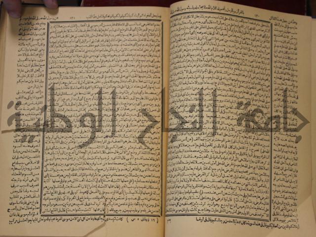 شرح محمد بن عبد الباقي الرزقاني على المواهب اللدنية للقسطلاني