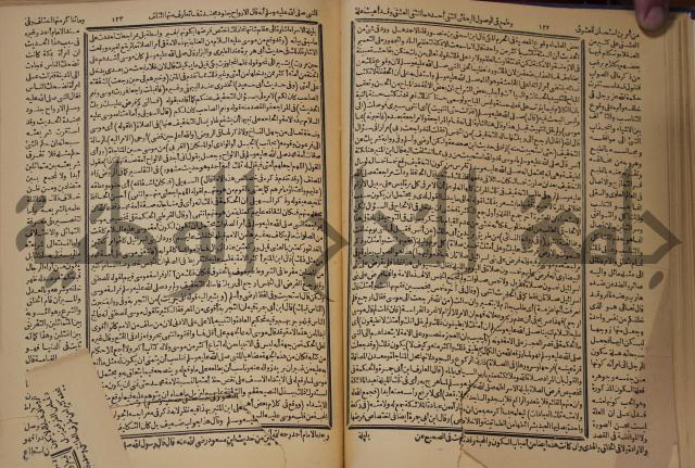 شرح محمد بن عبد الباقي الرزقاني على المواهب اللدنية للقسطلاني