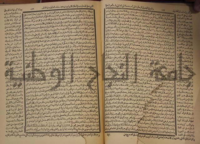 شرح محمد بن عبد الباقي الرزقاني على المواهب اللدنية للقسطلاني