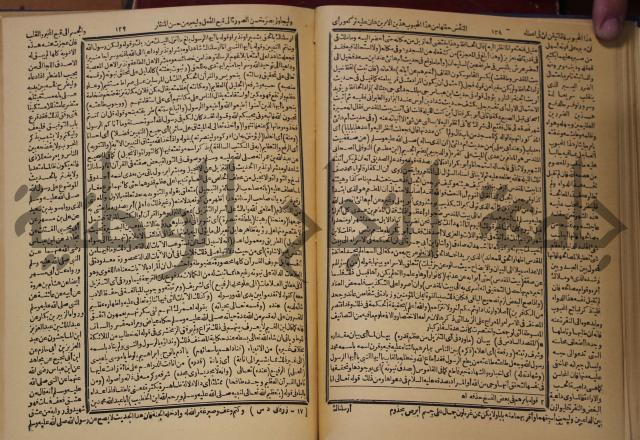 شرح محمد بن عبد الباقي الرزقاني على المواهب اللدنية للقسطلاني