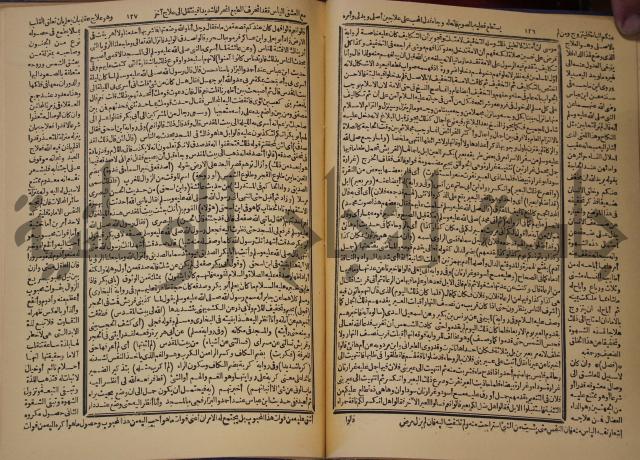 شرح محمد بن عبد الباقي الرزقاني على المواهب اللدنية للقسطلاني