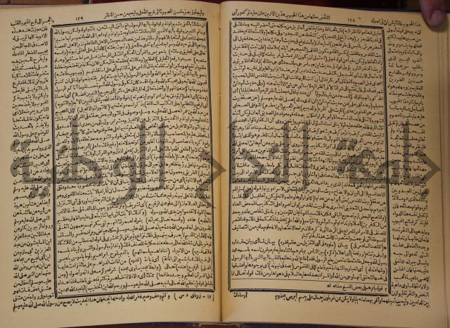 شرح محمد بن عبد الباقي الرزقاني على المواهب اللدنية للقسطلاني