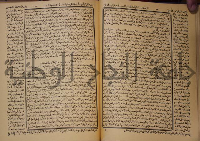 شرح محمد بن عبد الباقي الرزقاني على المواهب اللدنية للقسطلاني