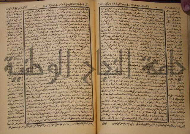 شرح محمد بن عبد الباقي الرزقاني على المواهب اللدنية للقسطلاني